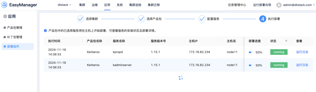 运维大数据分析平台_运维服务管理平台_大数据运维管理平台