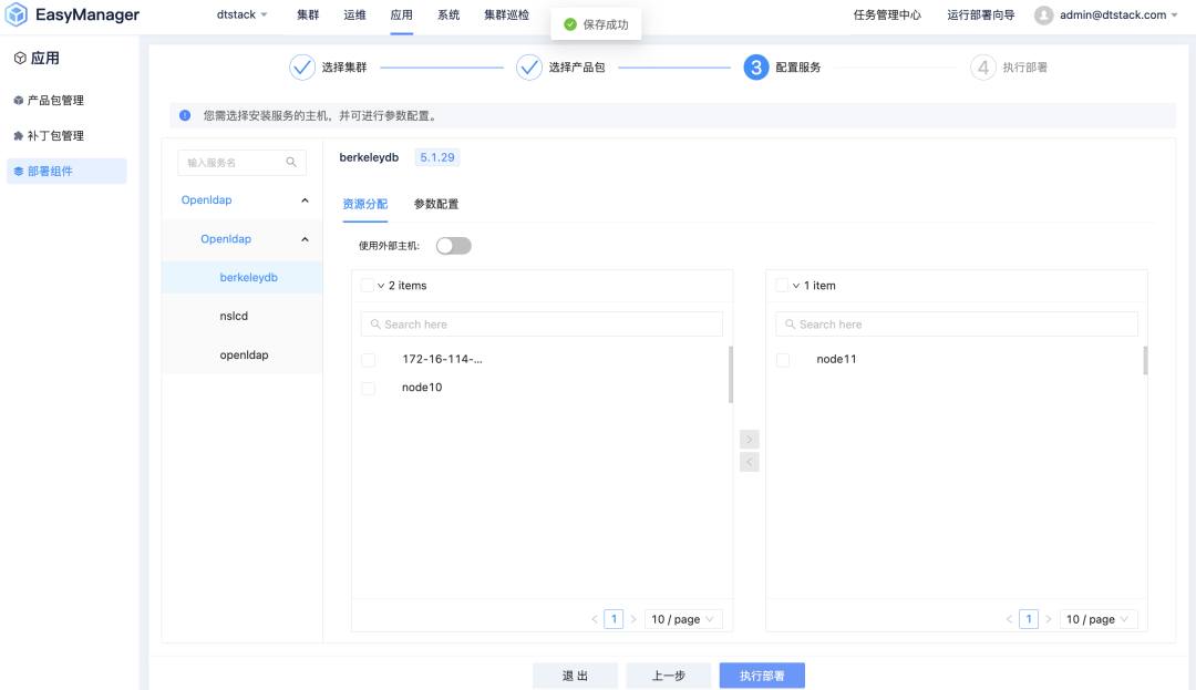 运维大数据分析平台_运维服务管理平台_大数据运维管理平台