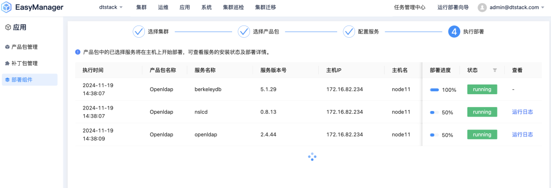 运维大数据分析平台_运维服务管理平台_大数据运维管理平台
