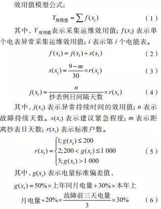 运维服务管理平台_大数据运维管理平台_运维管理平台功能