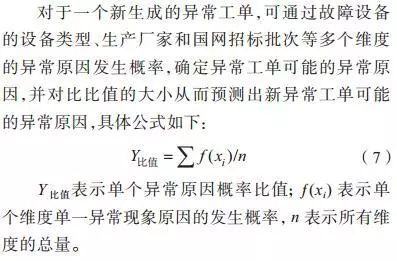 运维管理平台功能_运维服务管理平台_大数据运维管理平台