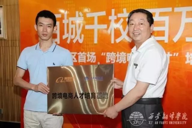 西译优质专业·成就学子梦想（专科：电子商务）-JieYingAI捷鹰AI