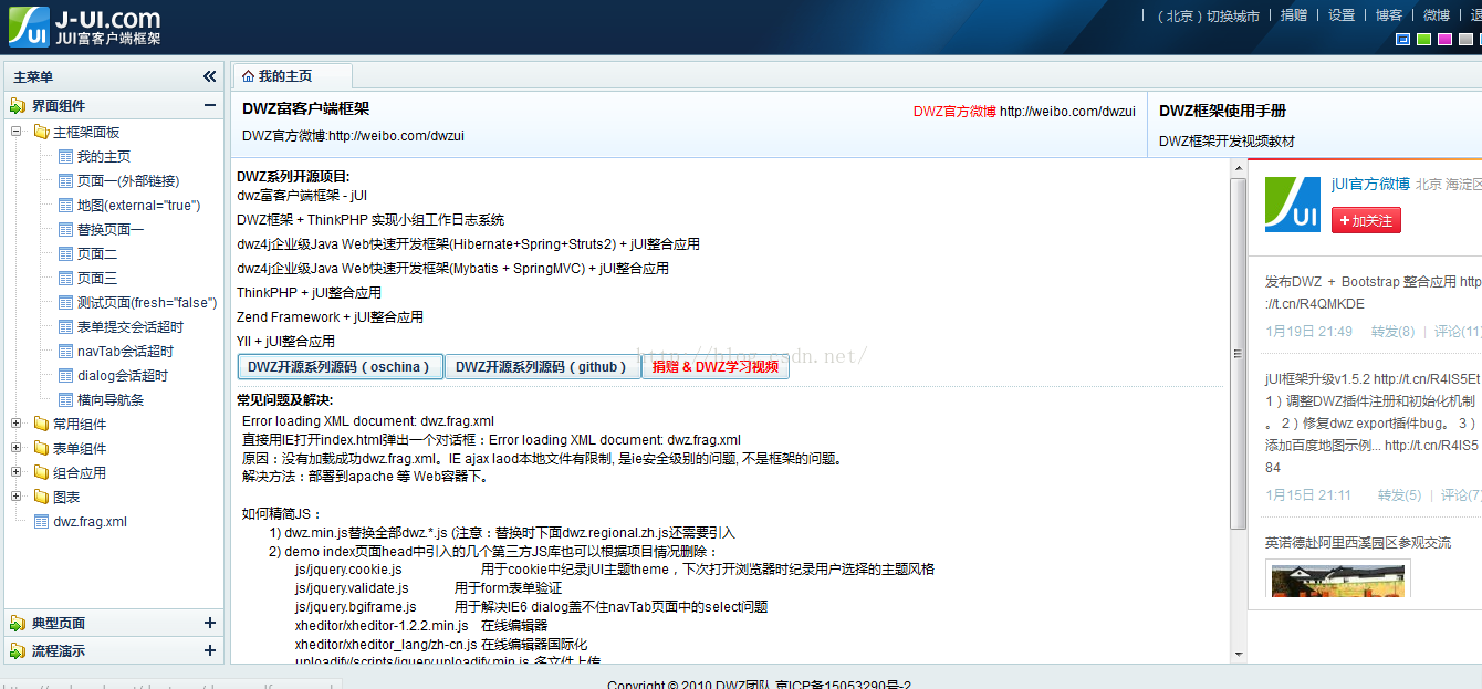 推荐几个精致的web UI框架及常用前端UI框架-JieYingAI捷鹰AI