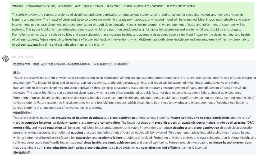 ChatGPT手册_手册的拼音_手册插图