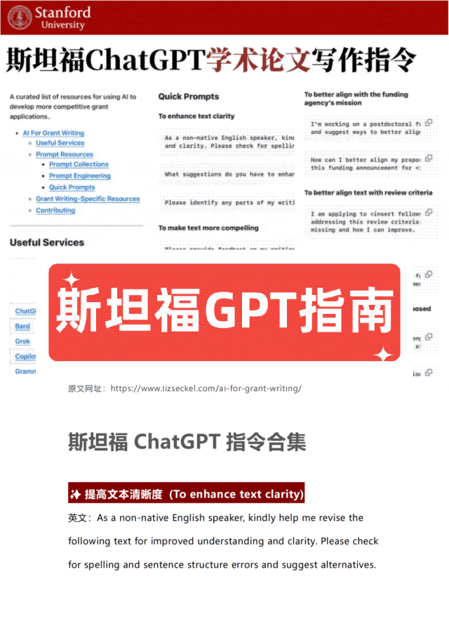 ChatGPT手册_手册的拼音_手册插图