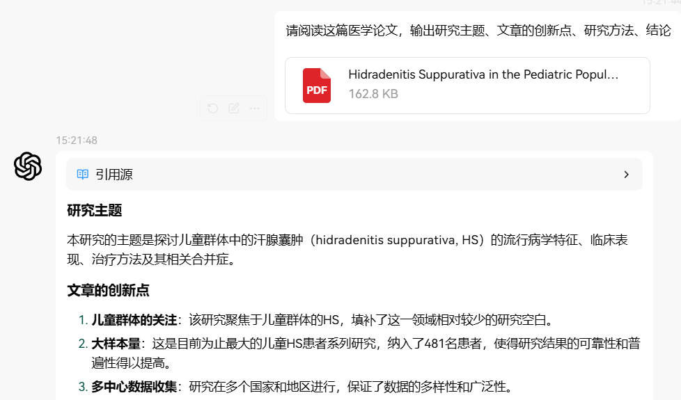 手册的拼音_手册插图_ChatGPT手册