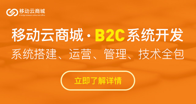 电商企业如何做好B2C商城系统平台运营工作-JieYingAI捷鹰AI