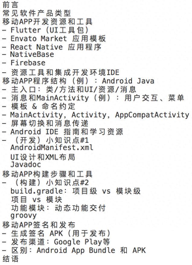 移动 APP 资源工具和框架模板：更快开发和普惠 AI 技术价值（6）-JieYingAI捷鹰AI