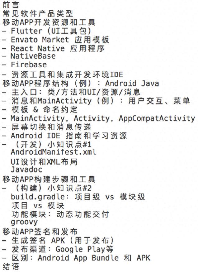 移动 APP 资源工具和框架模板:更快开发和普惠 AI 技术价值(12)-JieYingAI捷鹰AI