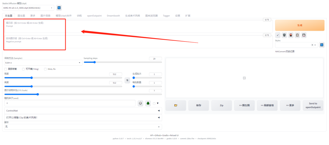 .pack怎么安装_如何安装package_Stable Diffusion安装包及教程