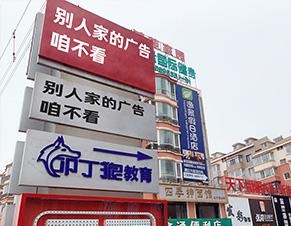 校区路口