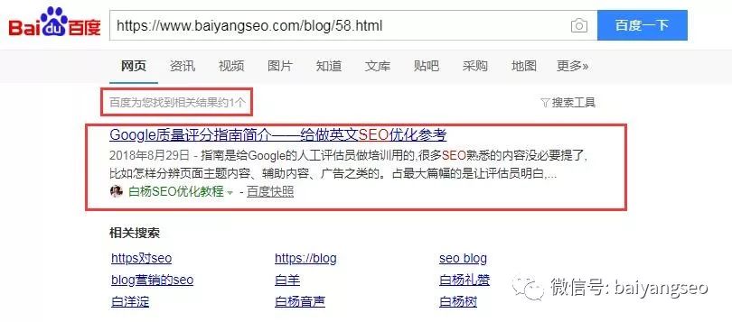 seo引擎优化是做什么的_百度官方seo搜索引擎优化指南_百度引擎优化搜索