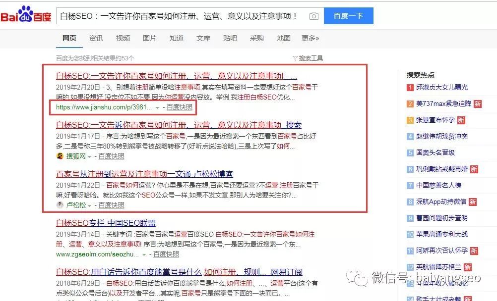 百度引擎优化搜索_百度官方seo搜索引擎优化指南_seo引擎优化是做什么的