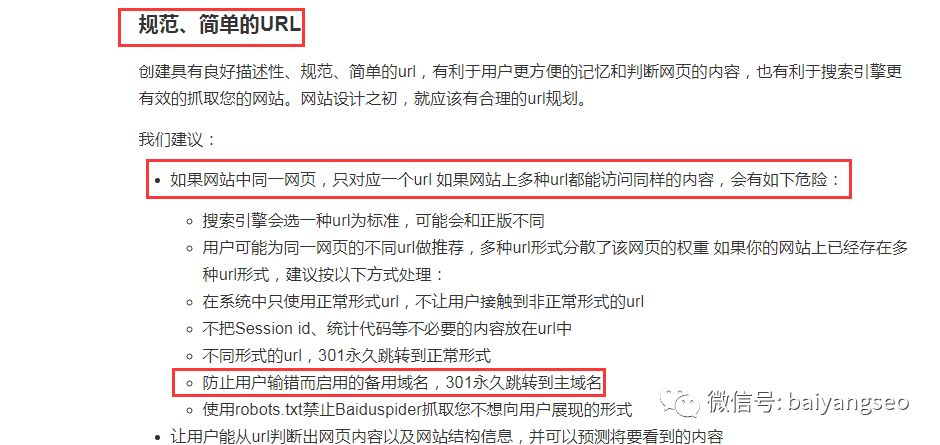 百度引擎优化搜索_百度官方seo搜索引擎优化指南_seo引擎优化是做什么的