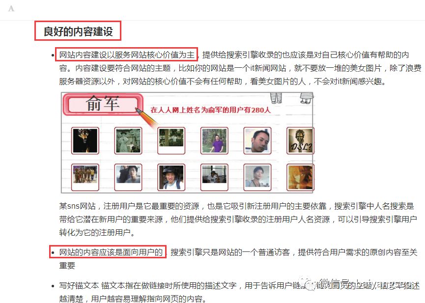 seo引擎优化是做什么的_百度官方seo搜索引擎优化指南_百度引擎优化搜索