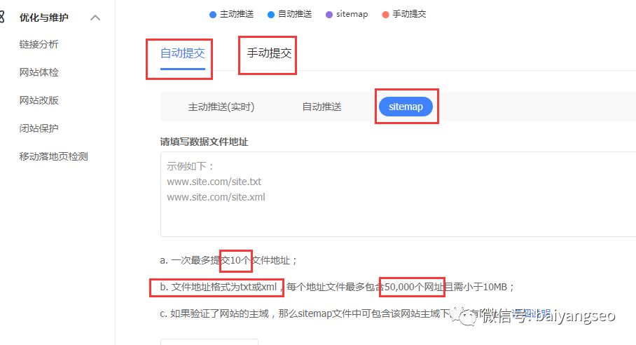 百度引擎优化搜索_seo引擎优化是做什么的_百度官方seo搜索引擎优化指南