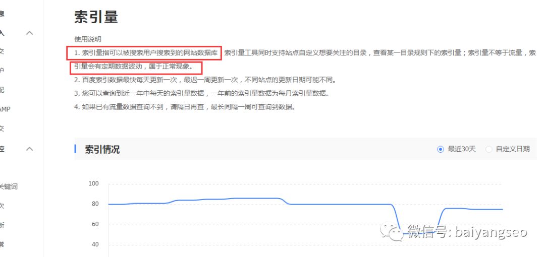 seo引擎优化是做什么的_百度引擎优化搜索_百度官方seo搜索引擎优化指南