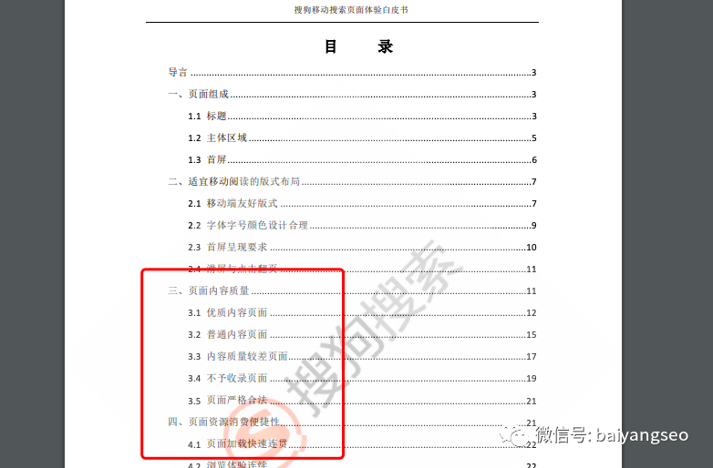 搜索优化引擎的含义_百度官方seo搜索引擎优化指南_seo引擎优化哪家好