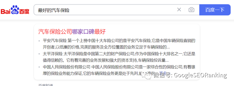 指南百度百科_百度官方seo搜索引擎优化指南_seo引擎优化要多少钱