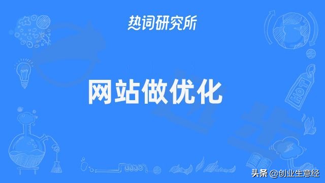 招聘优化师的网站_搜索优化工程师招聘_seo优化师招聘