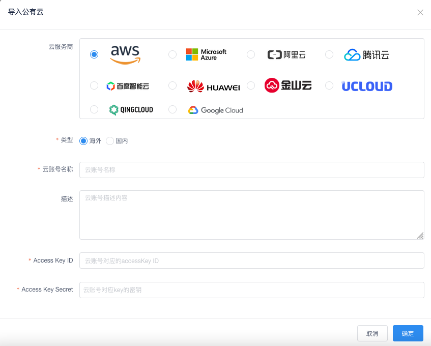 运维云管理_运维云平台下载安装_运维管理云平台app