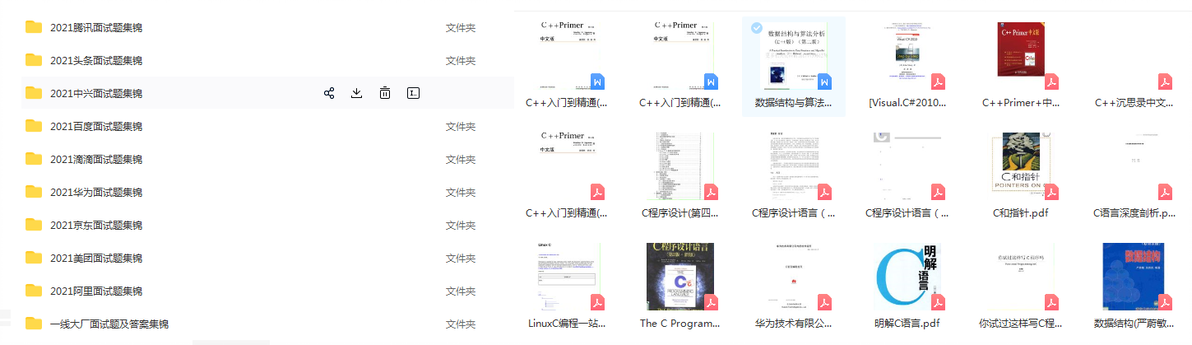 从月薪5K到年薪40W+，详谈C/C++ 后端开发之路！ - 哔哩哔哩-JieYingAI捷鹰AI