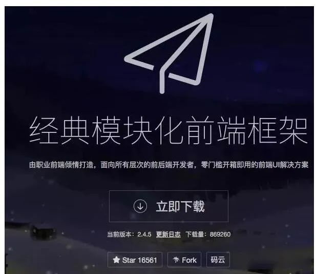 前端框架angular_前端框架三大框架_前端各种框架