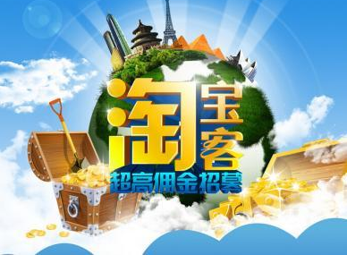 淘宝客为什么总封号?做淘宝客有哪些技巧?-JieYingAI捷鹰AI