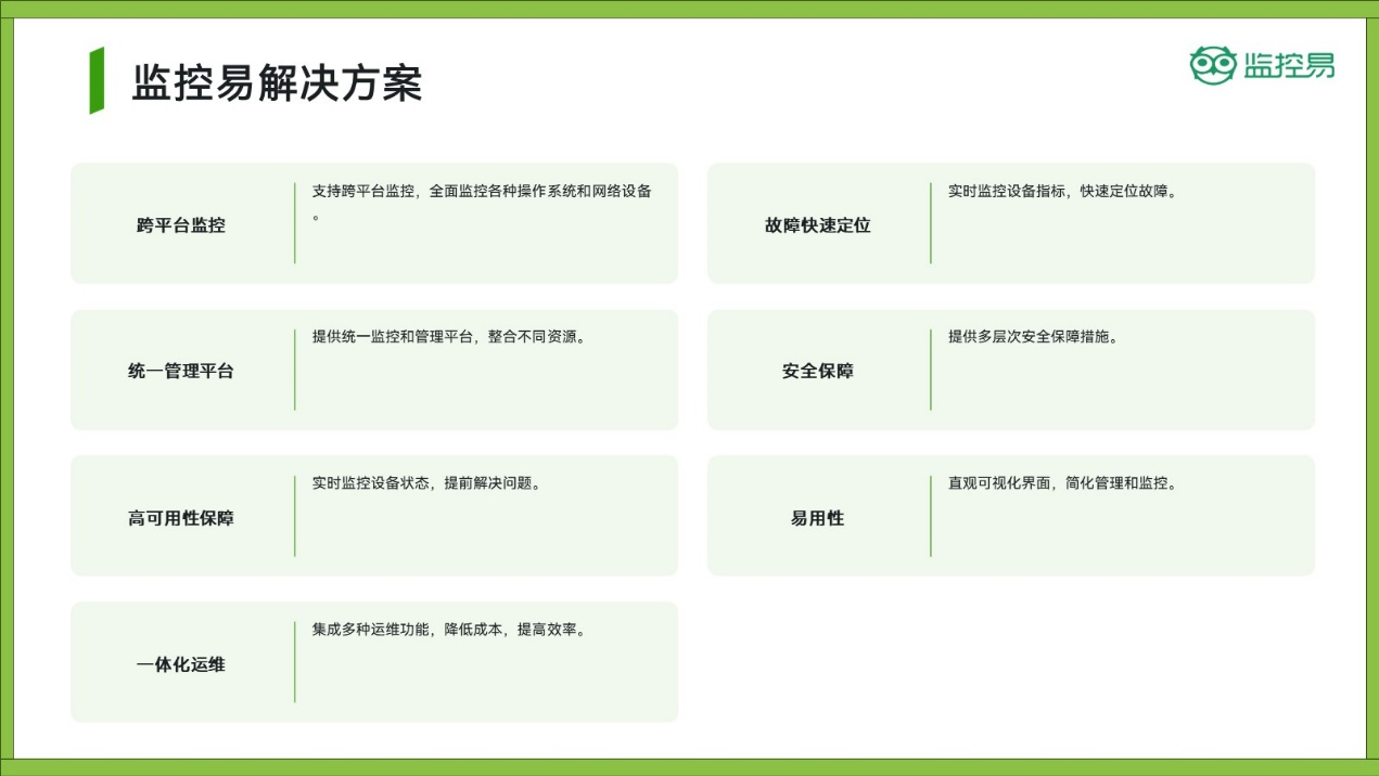运维管理方案_运维方案管理流程图_运维管理方案制定原则