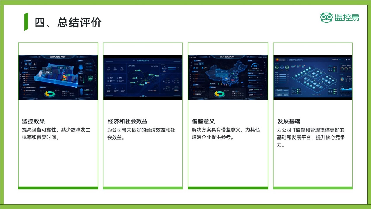 运维管理方案制定原则_运维方案管理流程图_运维管理方案