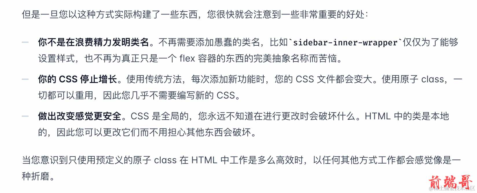 前端css框架_前端框架总成是什么意思_前端框架排行
