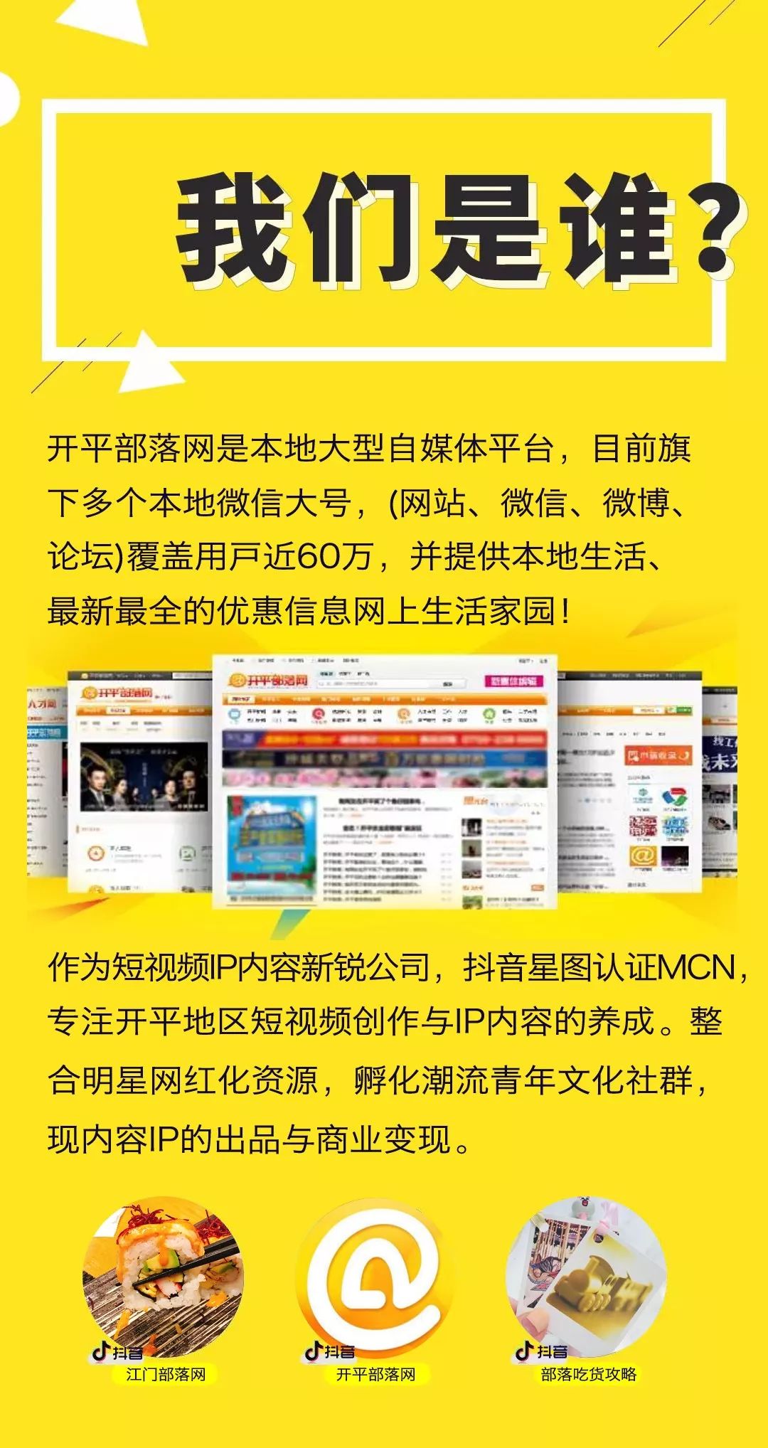 专员运营网站有哪些_运营网站专员招聘_网站运营专员
