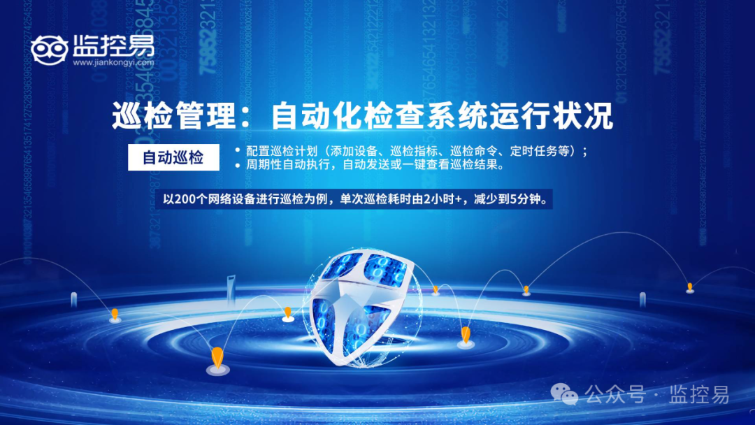 综合运维管理平台_运维管理平台_SEE运维管理平台