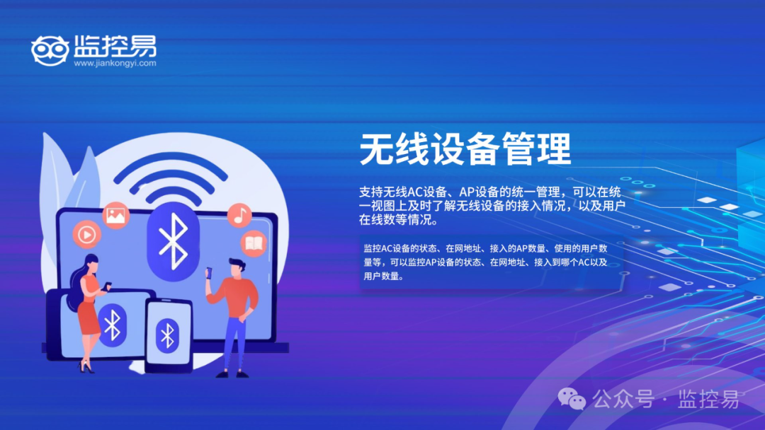 综合运维管理平台_运维管理平台_SEE运维管理平台