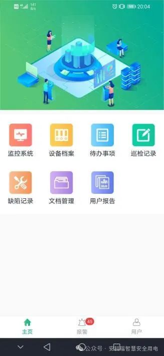 it运维管理平台_运维管理平台软件_运维管理平台
