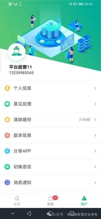 it运维管理平台_运维管理平台软件_运维管理平台