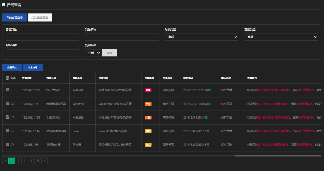 运维管理平台_cmdb运维管理平台_综合运维管理平台