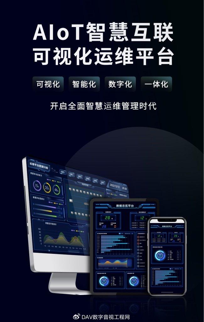 Gestton捷思通AloT智慧互联可视化运维平台开启智慧运维管理时代-JieYingAI捷鹰AI