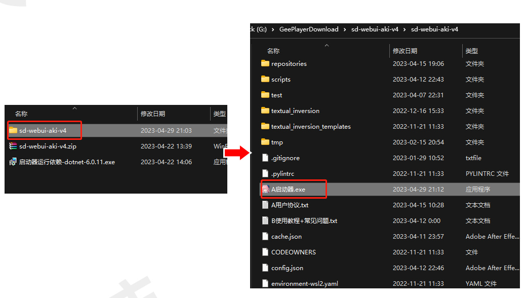 .pack怎么安装_Stable Diffusion安装包及教程_如何安装package