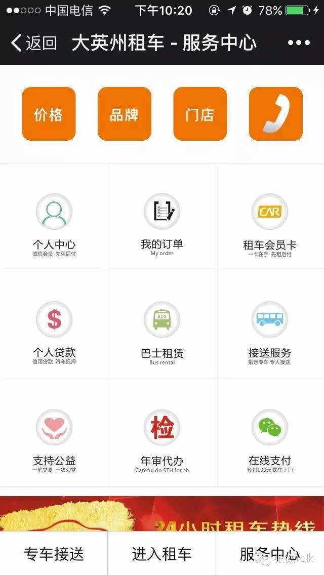 微信支付－JSAPI模式开发-JieYingAI捷鹰AI