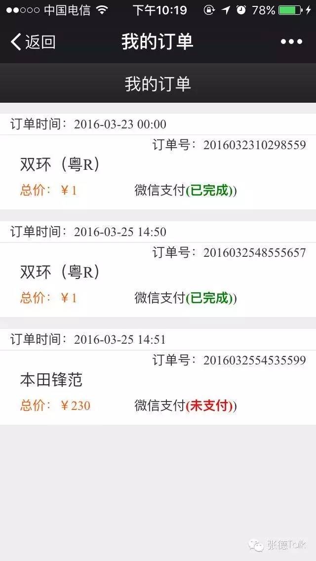 微信后端是用什么语言开发的_微信后端开发_微信开发者工具后端开发