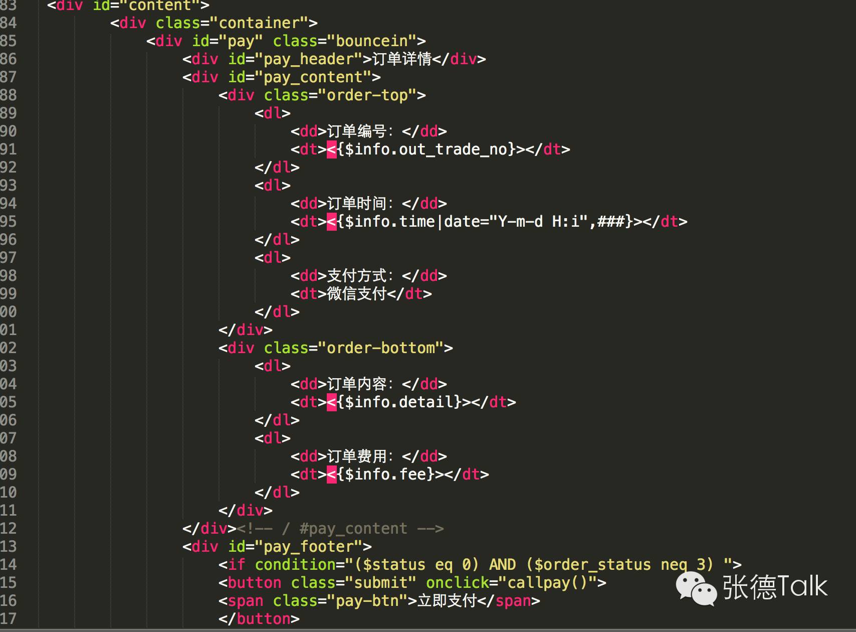 微信开发者工具后端开发_微信后端开发_微信后端是用什么语言开发的