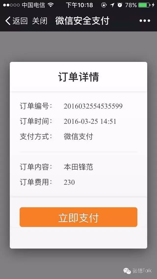 微信后端开发_微信后端是用什么语言开发的_微信开发者工具后端开发
