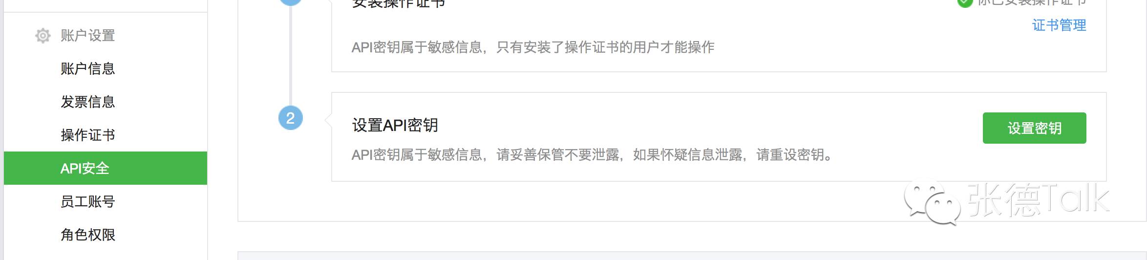 微信开发者工具后端开发_微信后端是用什么语言开发的_微信后端开发
