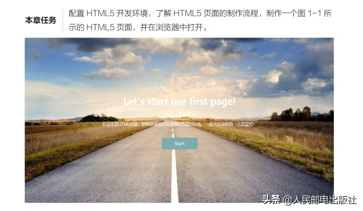 Web 前端入门干货来咯-JieYingAI捷鹰AI