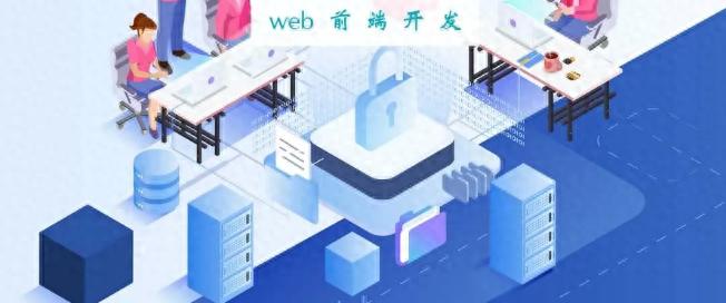 web前端该怎么入门?web前端入门教程(非常详细)-JieYingAI捷鹰AI