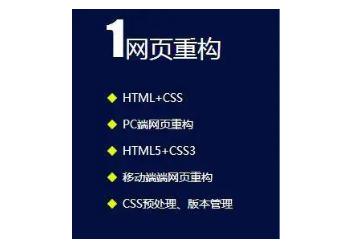 web前端开发入门攻略_web前端开发入门_web前端开发实战教程