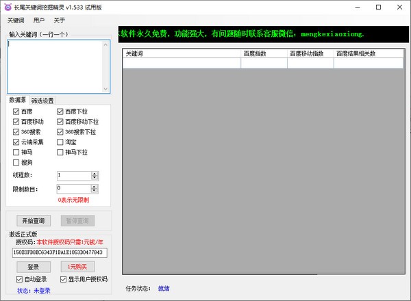 关键词优化哪家强_关键词优化骗局_关键词seo优化软件