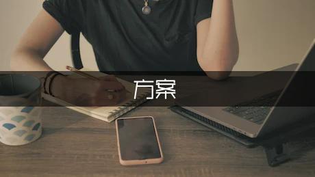 网站运营方案（专业9篇）-JieYingAI捷鹰AI