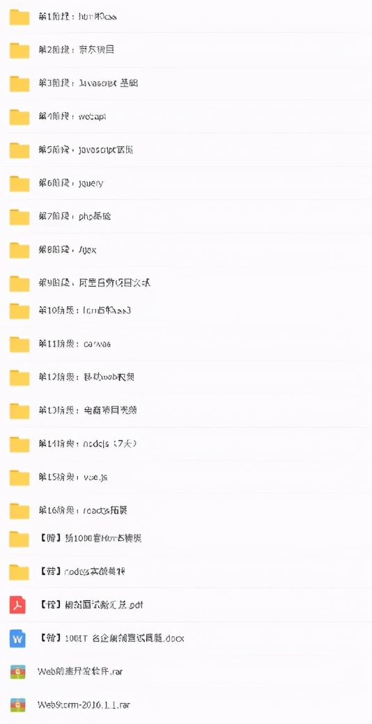 web前端开发视频教程_web前端开发初级视频_前端开发视频